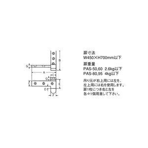 PH型ピボットヒンジ（正面型）　800090981