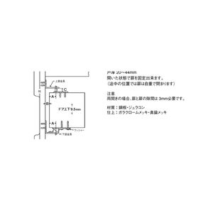 スイングロックヒンジ　5250型（両開き用）　31961