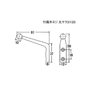 ST-20型　フック　61306