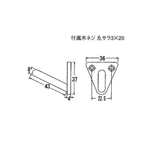 ST-25型　フック　61316