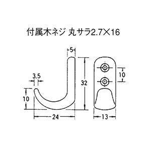 ST-33型　フック　61301