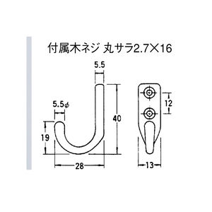 ST-42型　フック　61331