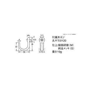 ST-46型　フック　61371