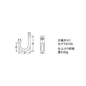 ST-40型　フック　61311