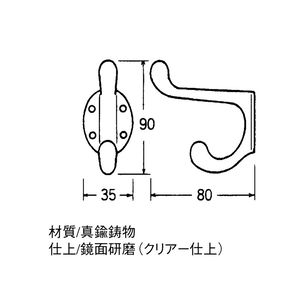 C108　フック（BRASS）　21008