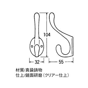 C109　フック（BRASS）　21009
