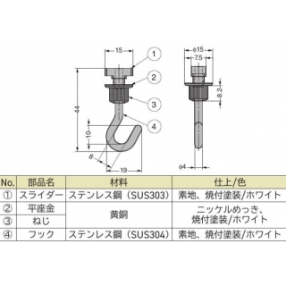 固定フック　A（後付用）　800029300