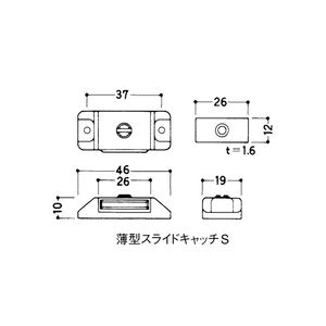 薄型スライドキャッチ　S型　42261