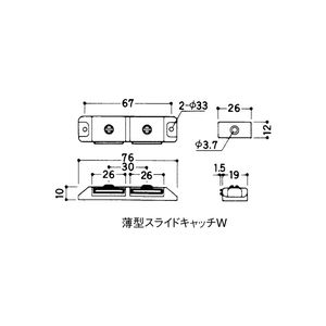 薄型スライドキャッチ　S型　42261