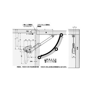 NSDX-35-2S型　ソフトダウンステー（2段階保持機能付）　800100073