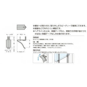 SPB-20T　棚受　68251