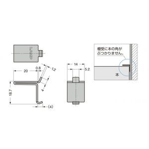 棚受　保護テープ付き