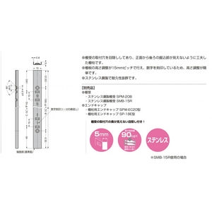 SM型　ステンレス棚柱　目隠し付　68114