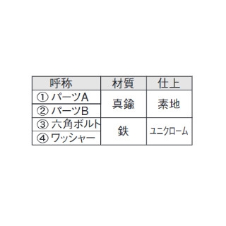 カウンタージョイント　CJB　パーツB　68523