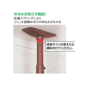 家具転倒防止器具　安心ぼー　68901