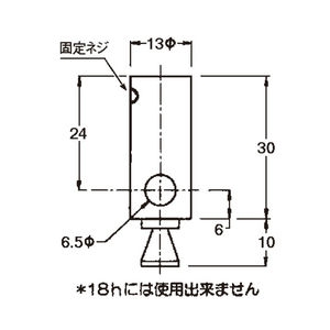 マイクロポスト（こぼれ止め） 通＜センター＞　20852