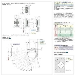 360タイプ（ワンタッチ丁番）スライド丁番　本体+P4W-30T付　ビス付き