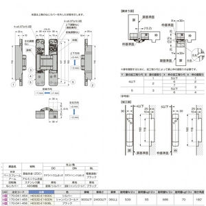 三次元調整機能付隠し蝶番　HES3D-E160型