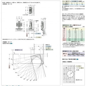 360タイプ　スライド丁番本体のみ　105°開き