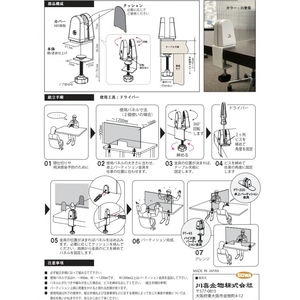 パーティション金具　首振りバイス固定式　PT-45型　【バラ1個】　32053