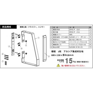 ウォールシェルフBeam棚板セット　68400