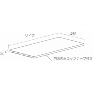 「シューノ19・シューノ32共通」木棚板