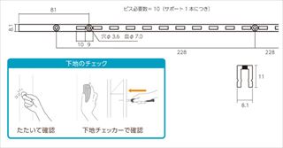 「シューノ19」コノ字型シングルサポート