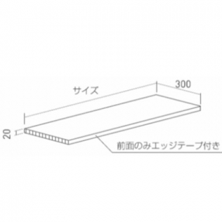 「シューノ19・シューノ32共通」木棚板