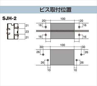 スタッドジョイント両差し（SST-2用）