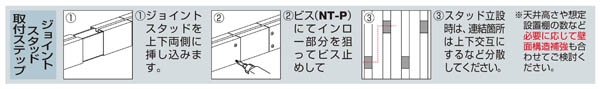 スタッドジョイント両差し（SST-2用）