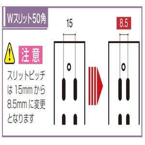 スクエアースリットB