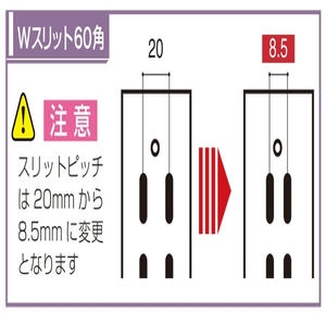 スクエアースリットＢ(旧品番W2B-S6060)