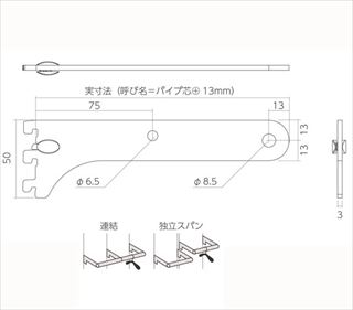 「シューノ19」ハンガーブラケット内々Φ16用