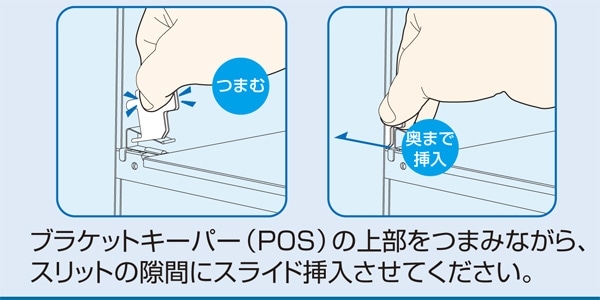 ブラケットキーパー（ペッカーサポート装着用）