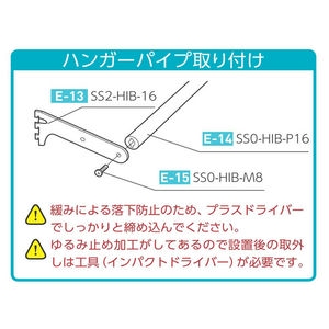 「シューノ19・シューノ32共通」HIB用ハンガーパイプΦ16（カット費込み・パイプナット取付済み）