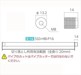 「シューノ19・シューノ32共通」パイプナットΦ16（メンテナンスパーツ）