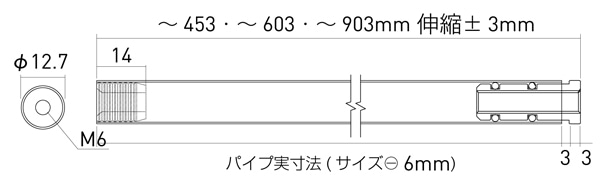 「シューノ19・シューノ32共通」ハンガー補強パイプΦ13