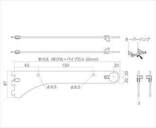 「シューノ32」ハンガーブラケットオーバーハング用Φ32（左右セット）