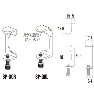 ガラススライドストッパーダボ