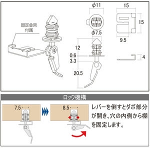 木棚固定ダボ