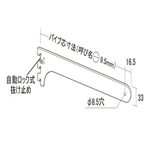 ストックルーム用ハンガーブラケット