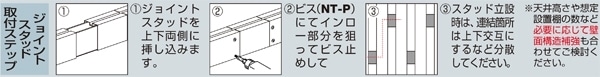 ペッカースタッドジョイント 両差し（PST-7用）