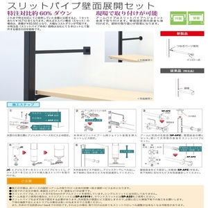 スリットパイプ壁面展開セット用アーム22Φ（切断別寸費+150円込み）