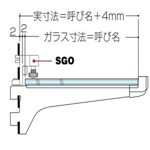 水平ブラケットセフティタイプ（先端保護キャップ付き）