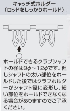 クラブフック10連アイアン用