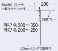 ディスプレイスタンド　シューズ用