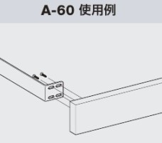 コーニスブラケット