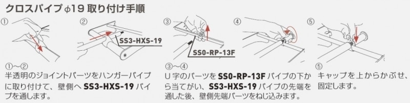 「シューノ32」クロスパイプΦ19