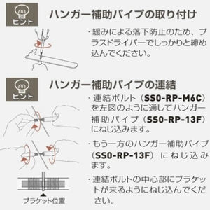 「シューノ32」クロスパイプΦ19