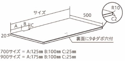 「シューノ19・シューノ32共通」デスク用天板　奥行き500　板厚20mm